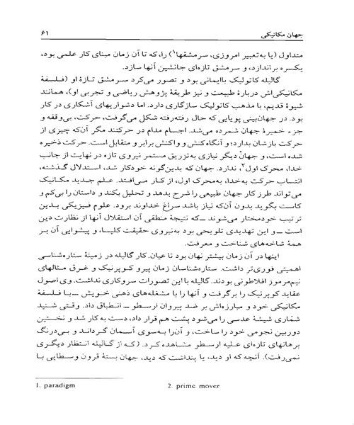 دریای ایمان - نمونه چهارم - جزیره کتاب های الکترونیکی
